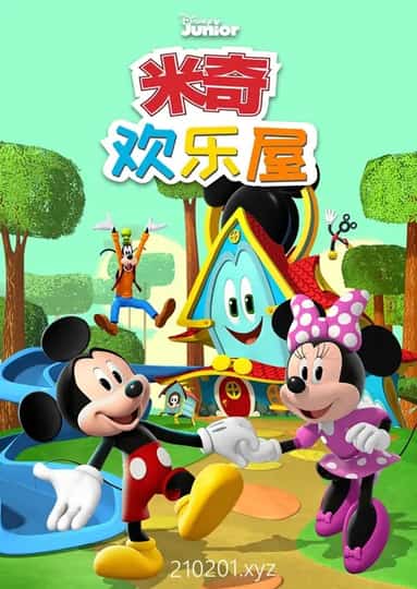 米奇欢乐屋动画介绍图