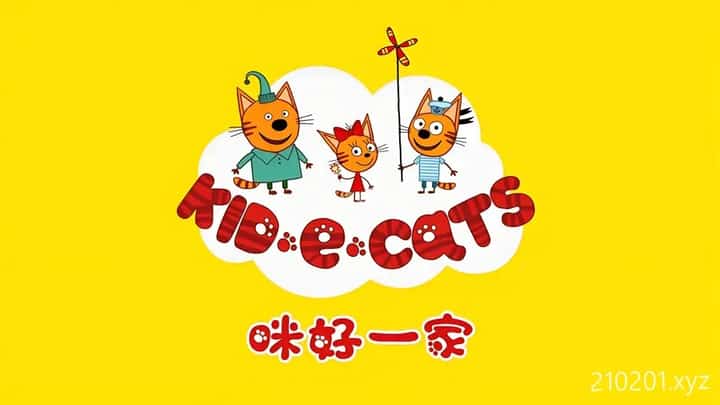 咪好一家动画介绍图