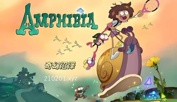 奇幻沼泽动画介绍图