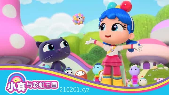 小真与彩虹王国动画介绍图