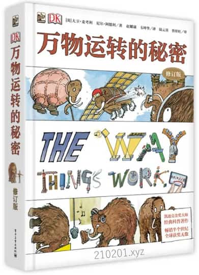 万物运转的秘密动画介绍图