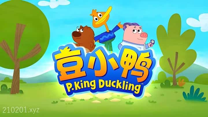 豆小鸭动画介绍图