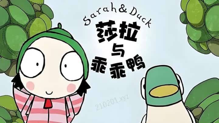 莎拉与乖乖鸭动画介绍图
